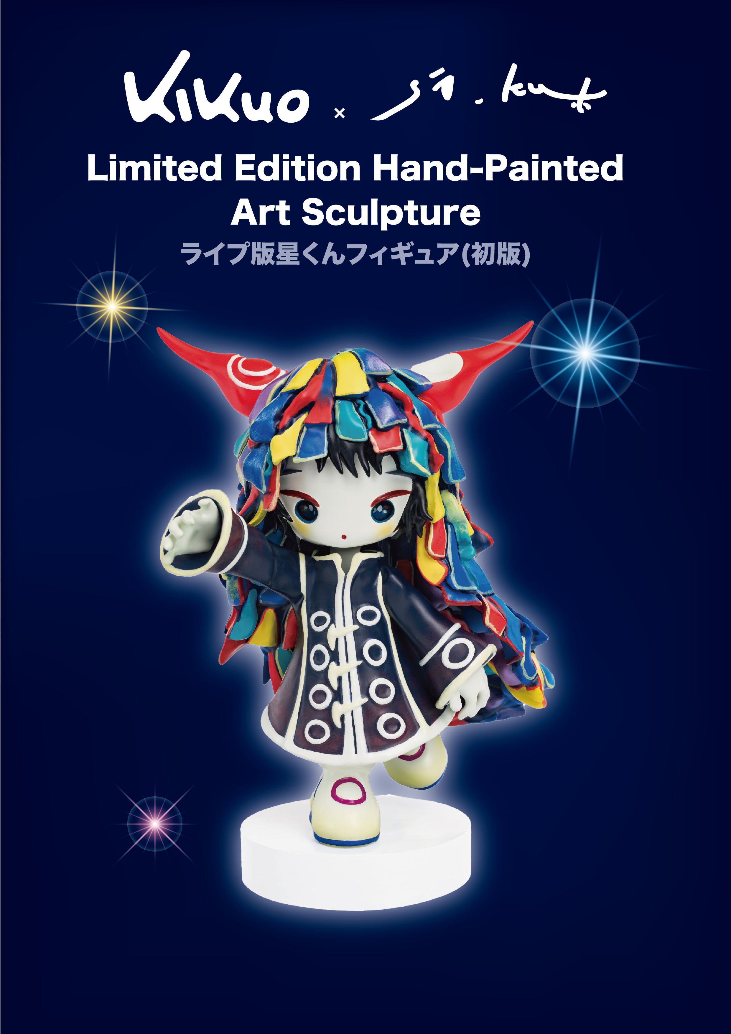 KIKUO×SI_KU.K Limited Edition Hand-Painted Art Sculpture