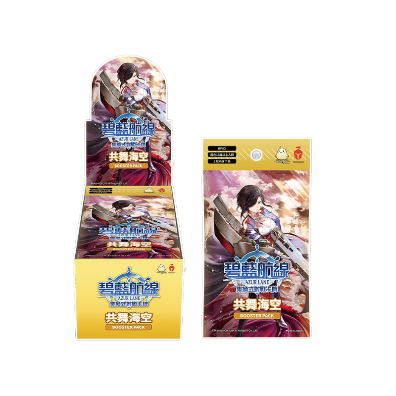 Azur Lane TCG Traditional Chinese Booster Box CARDS LIVE OPENING