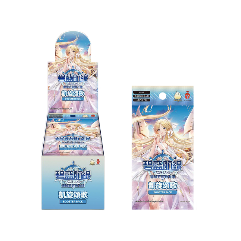 Azur Lane TCG Traditional Chinese Booster Box CARDS LIVE OPENING