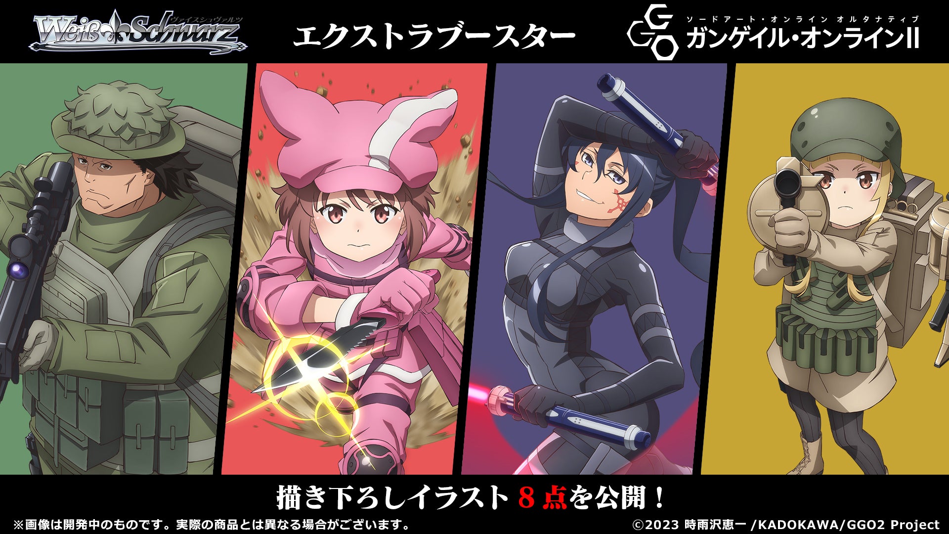 Weiss Schwarz Japanese Sword Art Online Alternative Gun Gale Online II Booster Box