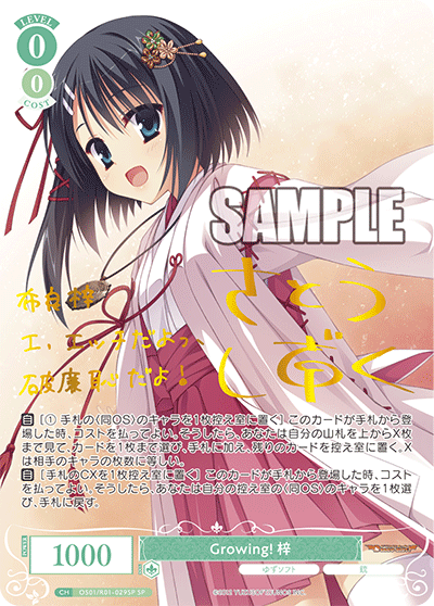 Weiss Schwarz Rose Yuzu Soft Booster CARDS LIVE OPENING