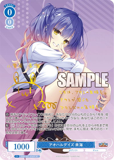 Weiss Schwarz Rose Yuzu Soft Booster CARDS LIVE OPENING
