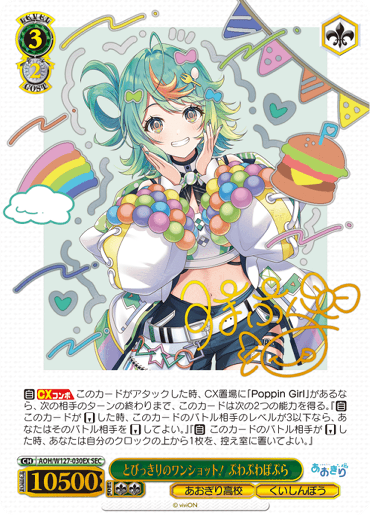 Weiss Schwarz Japanese Aogiri High School Booster CARDS LVE OPENING