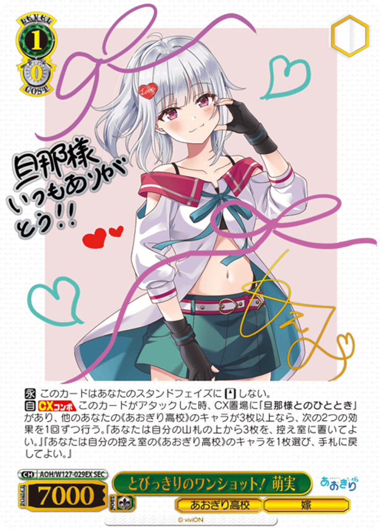 Weiss Schwarz Japanese Aogiri High School Booster CARDS LVE OPENING