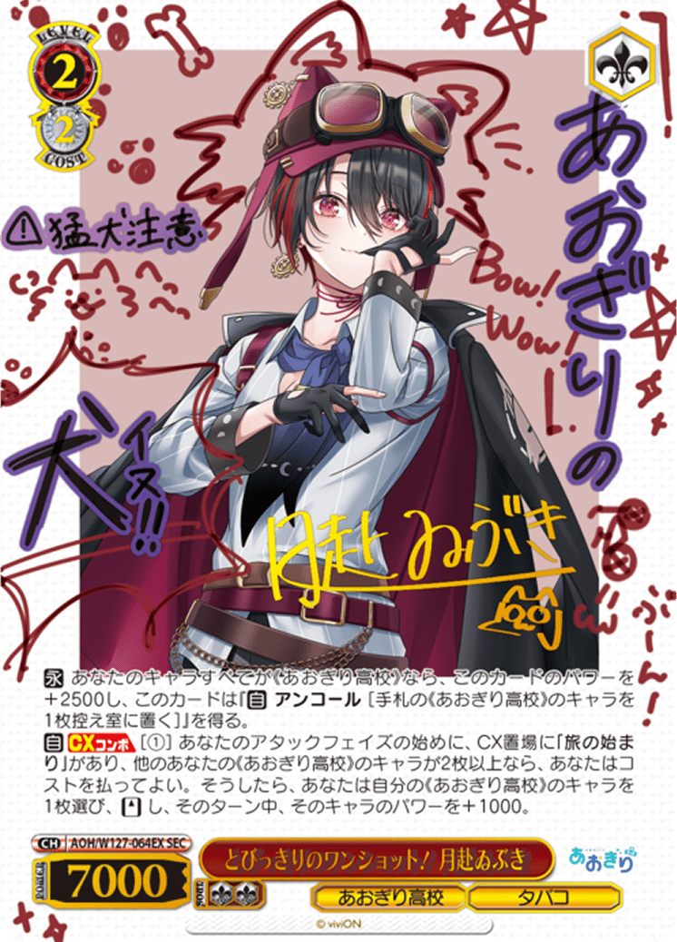 Weiss Schwarz Japanese Aogiri High School Booster CARDS LVE OPENING