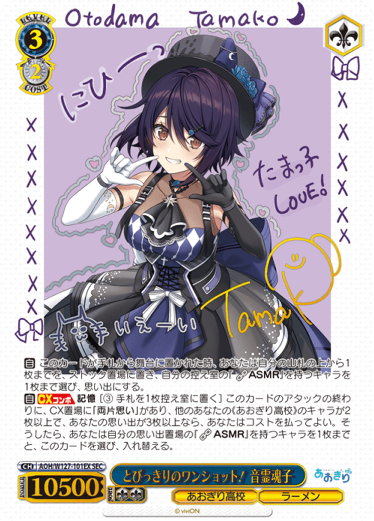 Weiss Schwarz Japanese Aogiri High School Booster CARDS LVE OPENING