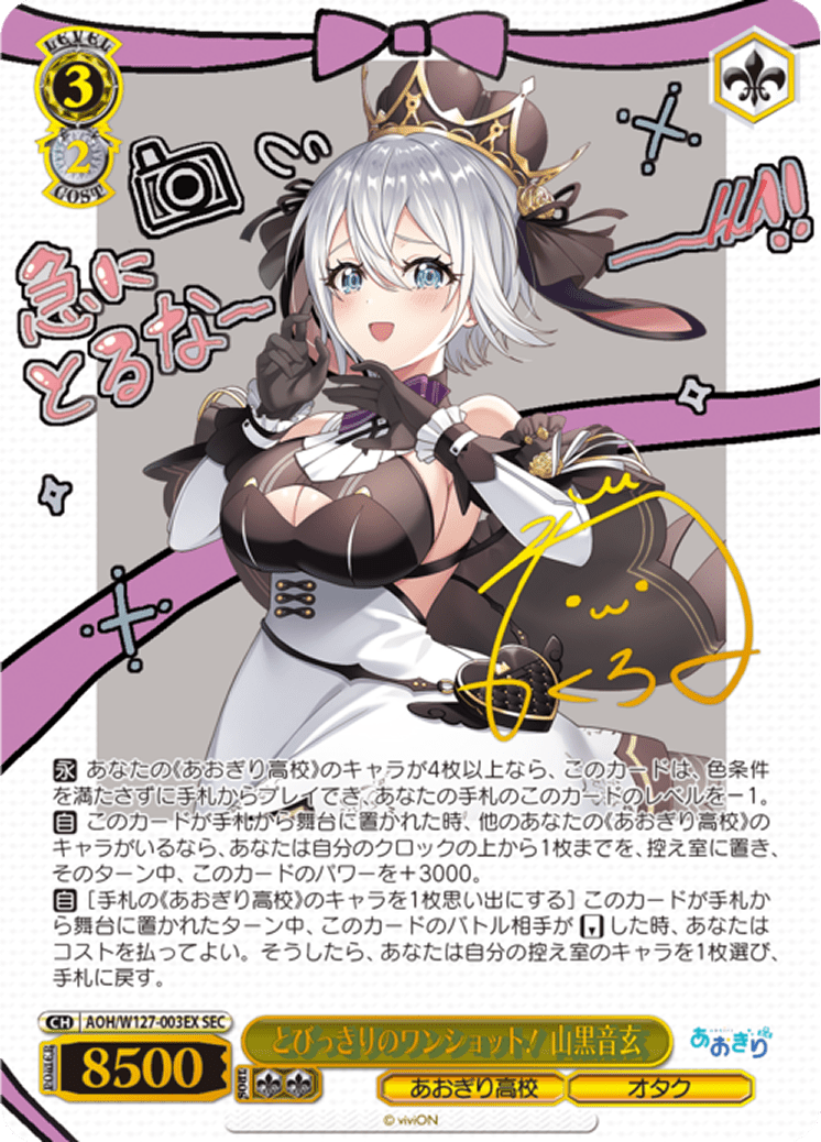 Weiss Schwarz Japanese Aogiri High School Booster CARDS LVE OPENING