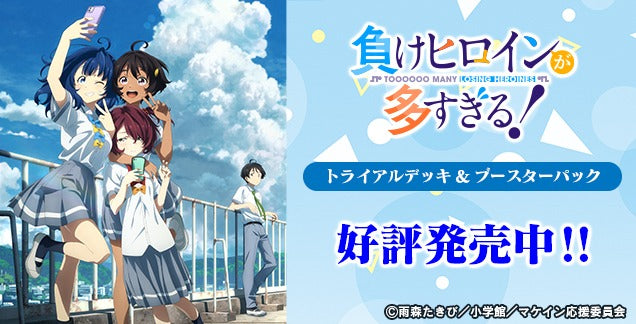 Weiss Schwarz Japanese Too Many Losing Heroines! Booster CARDS LIVE OPENING