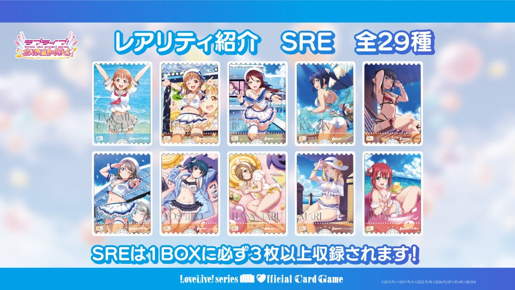Love Live! Series Official Card Game Premium Booster Love Live! Sunshine!! CARDS LIVE OPENING