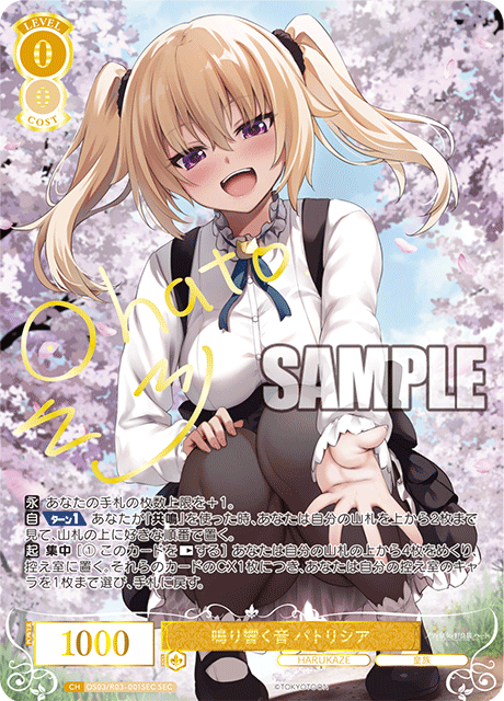 Weiss Schwarz Rose Japanese HARUKAZE Booster CARDS LIVE OPENING