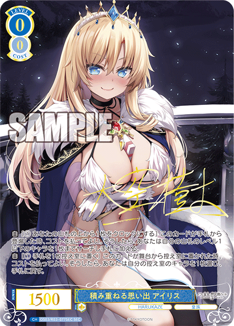 Weiss Schwarz Rose Japanese HARUKAZE Booster CARDS LIVE OPENING