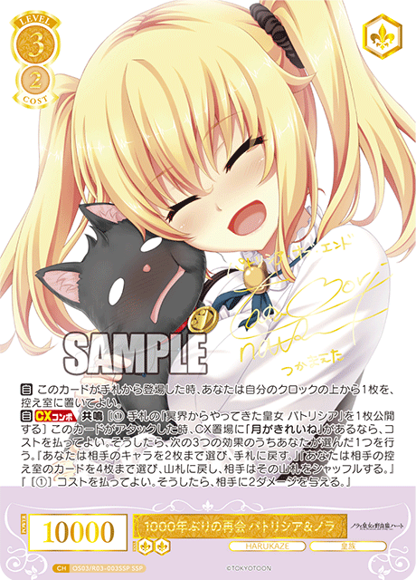 Weiss Schwarz Rose Japanese HARUKAZE Booster CARDS LIVE OPENING