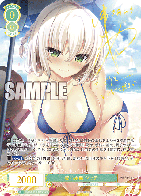 Weiss Schwarz Rose Japanese HARUKAZE Booster CARDS LIVE OPENING