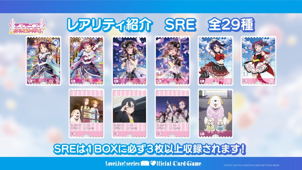 Love Live! Series Official Card Game Premium Booster Love Live! Sunshine!! CARDS LIVE OPENING