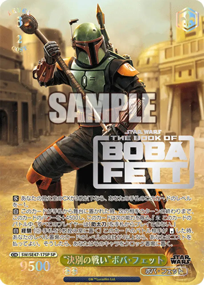 New! Weiss Schwarz Japanese Star Wars Vol.2 Premium Booster Box Trading Cards Card Games