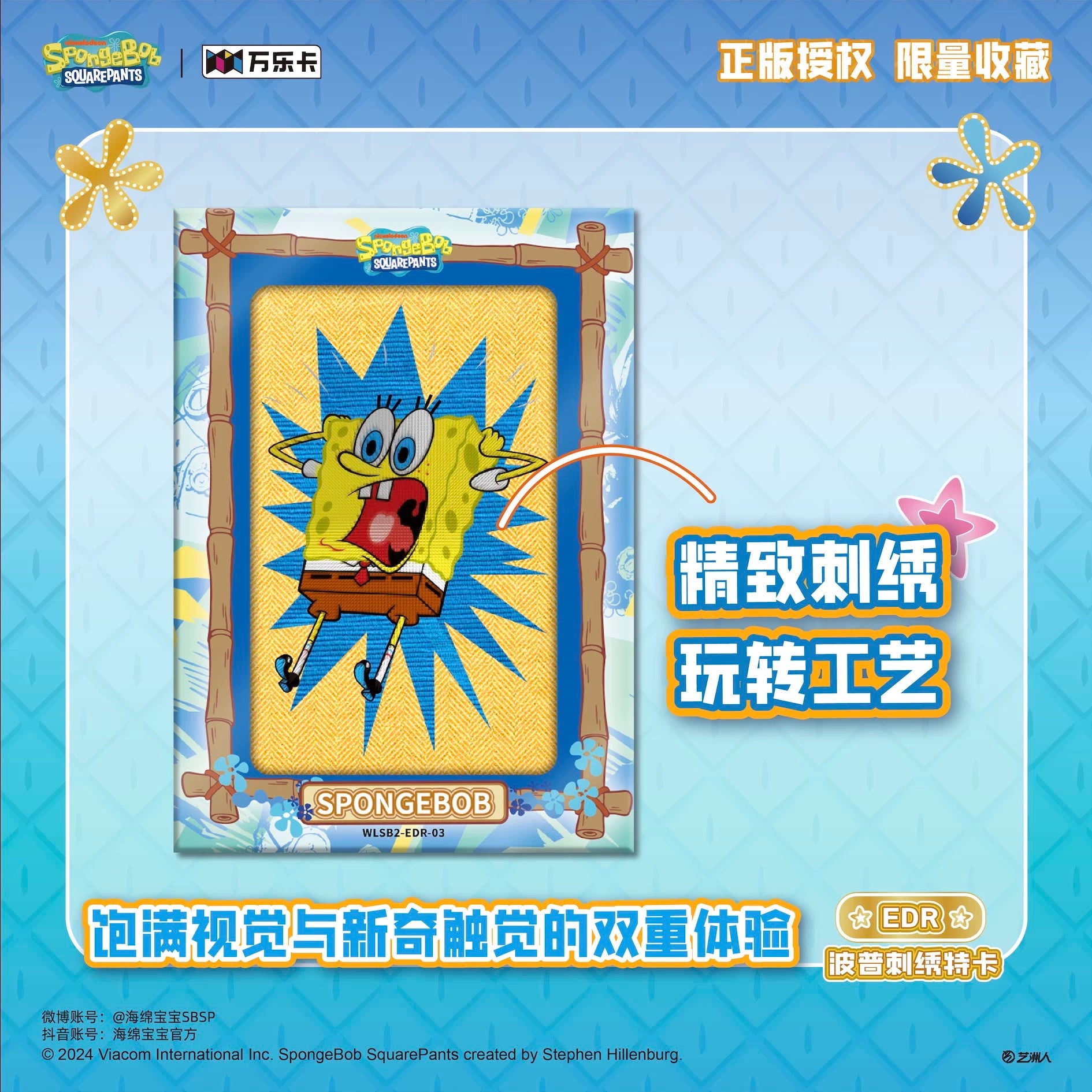 [SHIP SEALED]VanLuck Wondercard Chinese Simplified Spongebob SquarePants Box