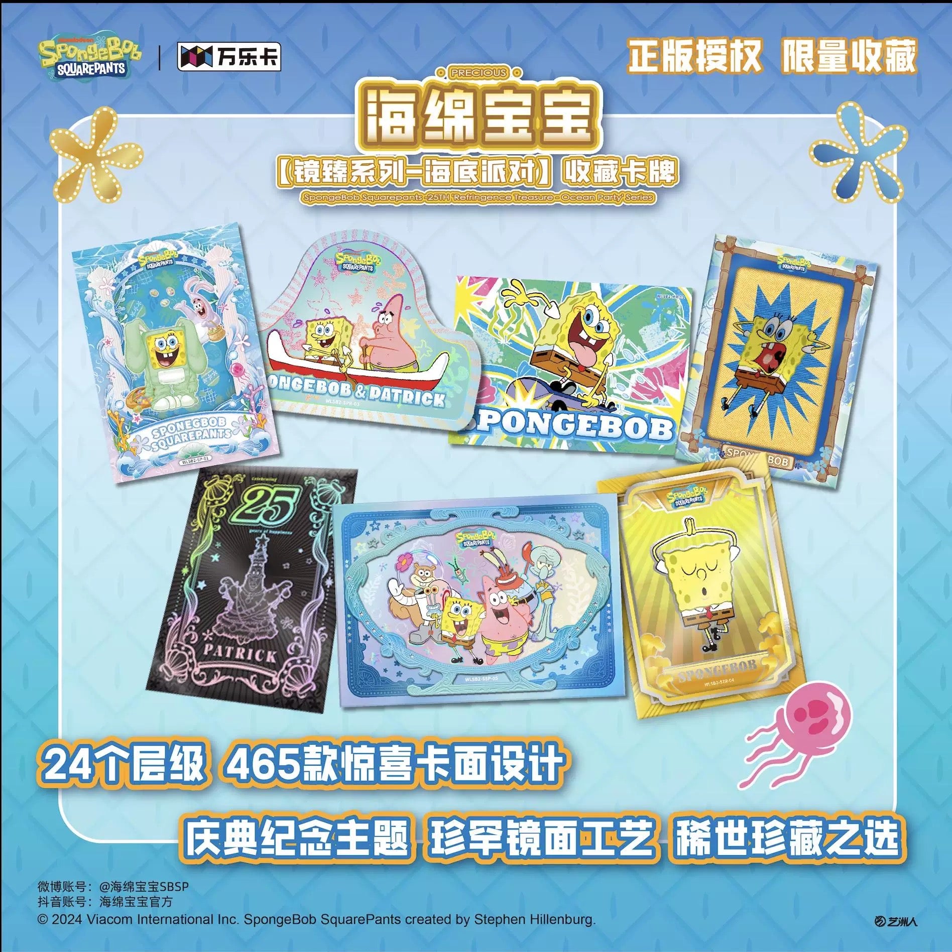 [SHIP SEALED]VanLuck Wondercard Chinese Simplified Spongebob SquarePants Box