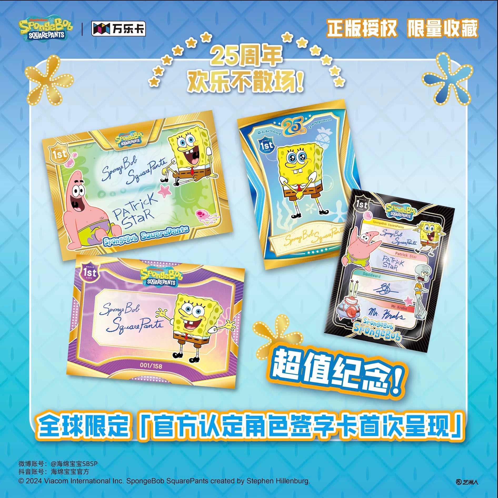 [SHIP SEALED]VanLuck Wondercard Chinese Simplified Spongebob SquarePants Box