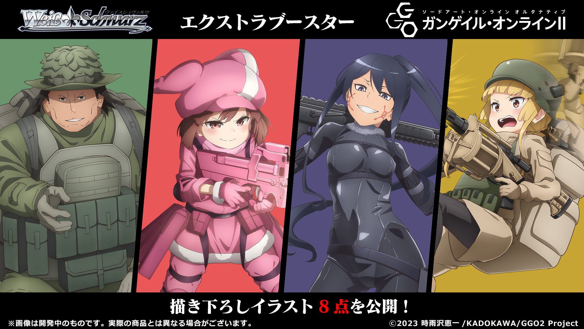 Weiss Schwarz Japanese Sword Art Online Alternative Gun Gale Online II Booster Box