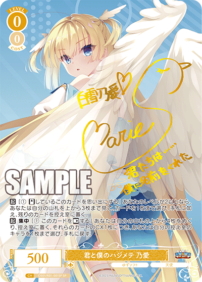 Weiss Schwarz Rose Yuzu Soft Booster CARDS LIVE OPENING