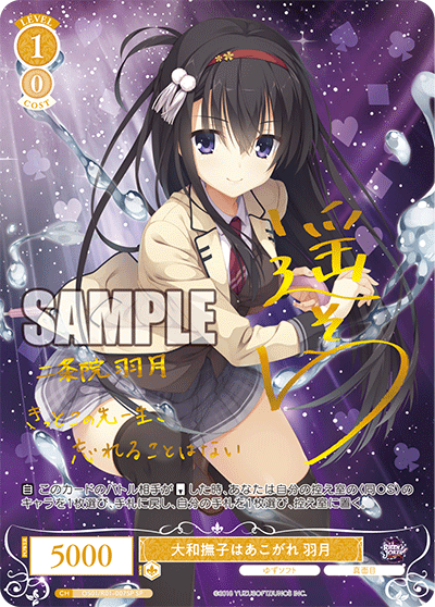 Weiss Schwarz Rose Yuzu Soft Booster CARDS LIVE OPENING