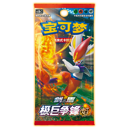 Sword & Shield Yan Simplified Chinese [Trading Cards Opened On Live@Anitcg] Card Games