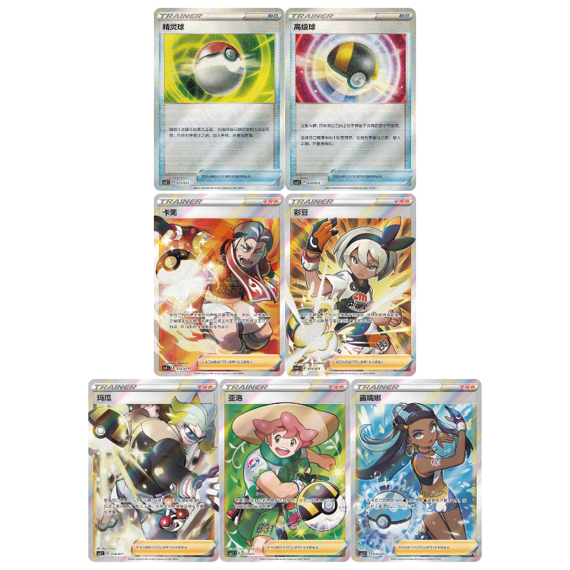 [SEALED]Pokemon Simplified Chinese Poké Ball Tins - JING