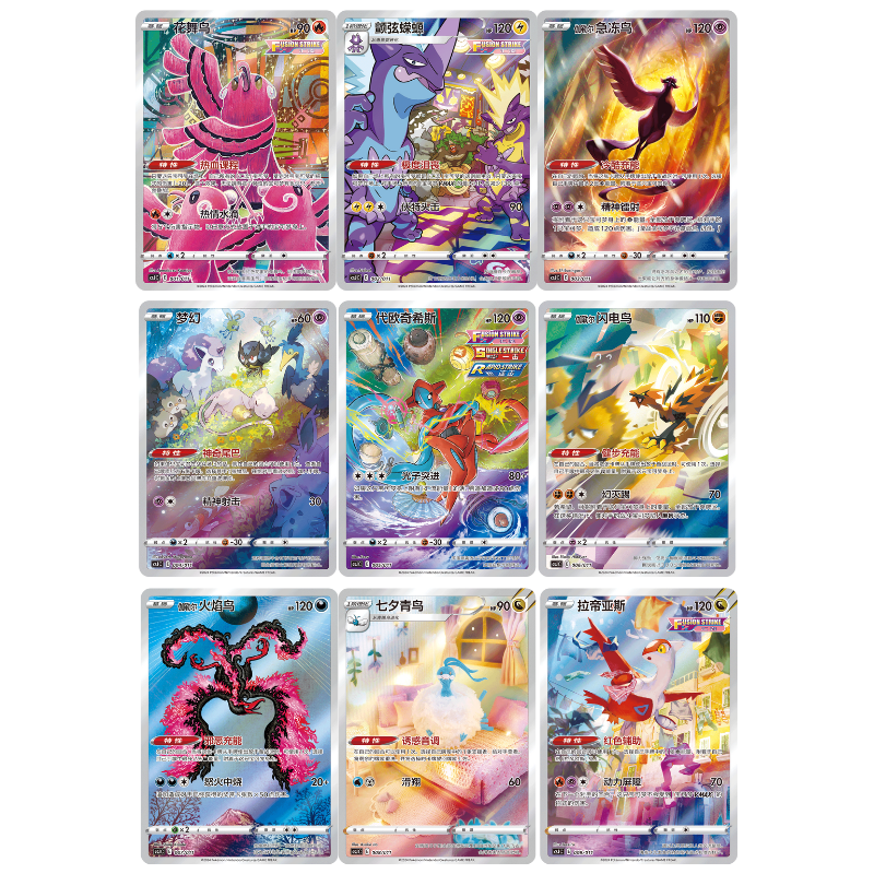 [SEALED]Pokemon Simplified Chinese Poké Ball Tins - JING