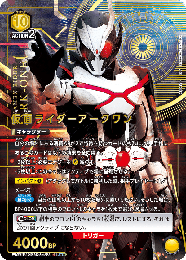 [SEALED]Union Arena Japanese [UA29BT] Kamen Rider Booster Box