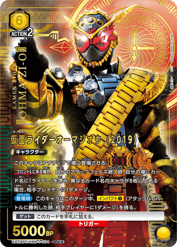 [SEALED]Union Arena Japanese [UA29BT] Kamen Rider Booster Box