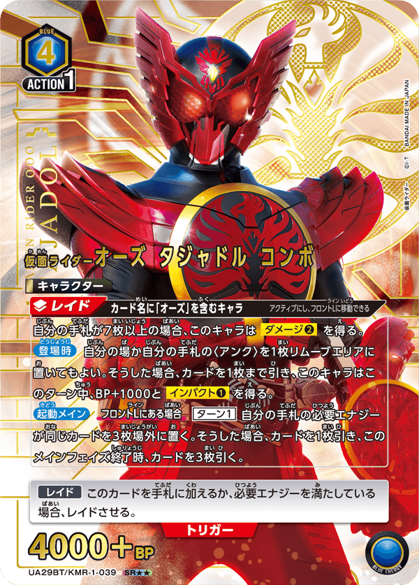 [SEALED]Union Arena Japanese [UA29BT] Kamen Rider Booster Box