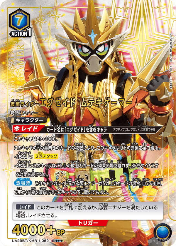 [SEALED]Union Arena Japanese [UA29BT] Kamen Rider Booster Box