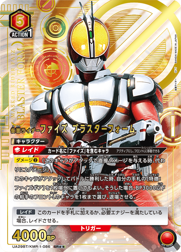 [SEALED]Union Arena Japanese [UA29BT] Kamen Rider Booster Box