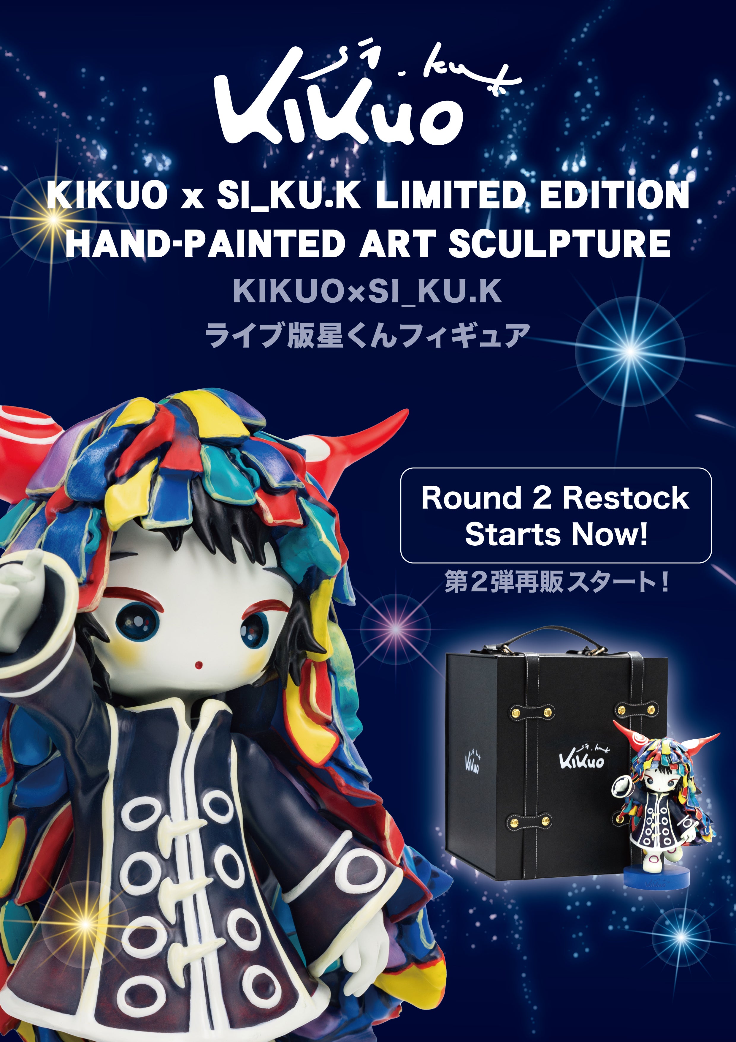 KIKUO×SI_KU.K Limited Edition Hand-Painted Art Sculpture