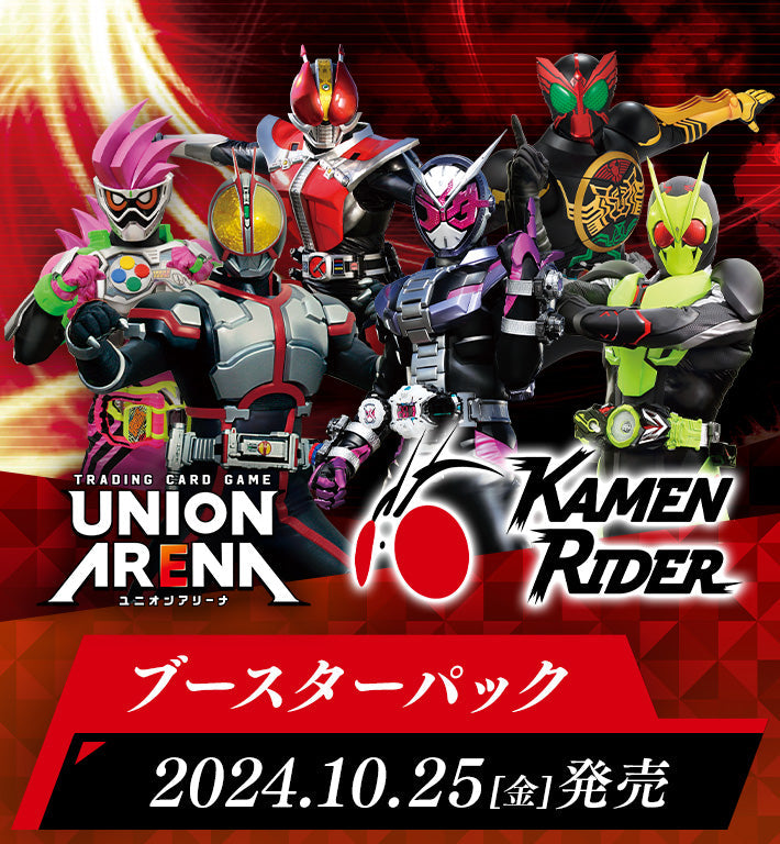 [SEALED]Union Arena Japanese [UA29BT] Kamen Rider Booster Box