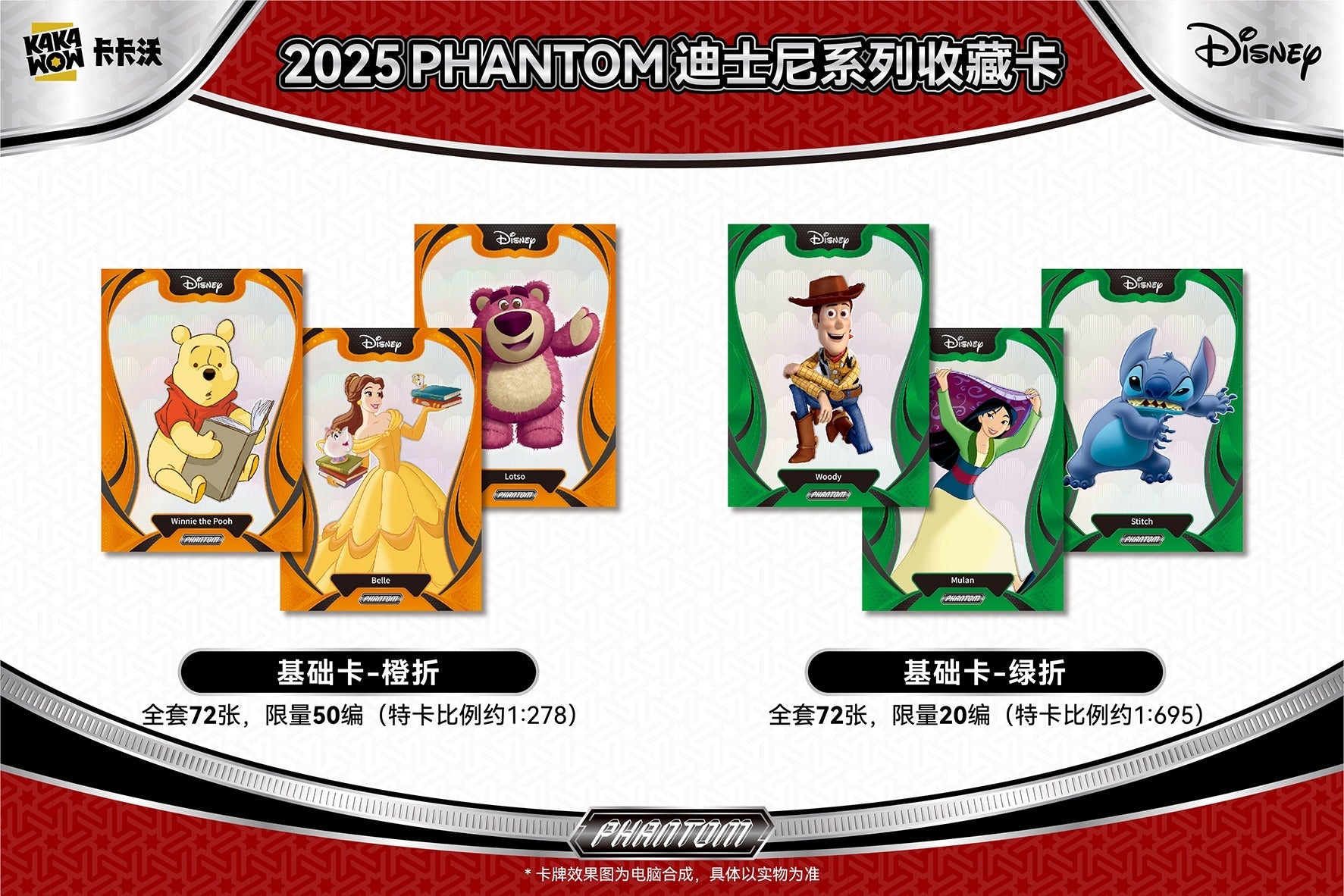 [SEALED]2025 KAKAWOW PHANTOM Disney Trading Cards