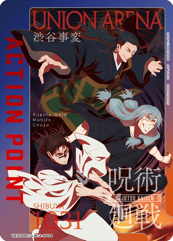 Union Arena English Jujutsu Kaisen Vol. 2 Booster [UEX02BT] CARDS LIVE OPENING