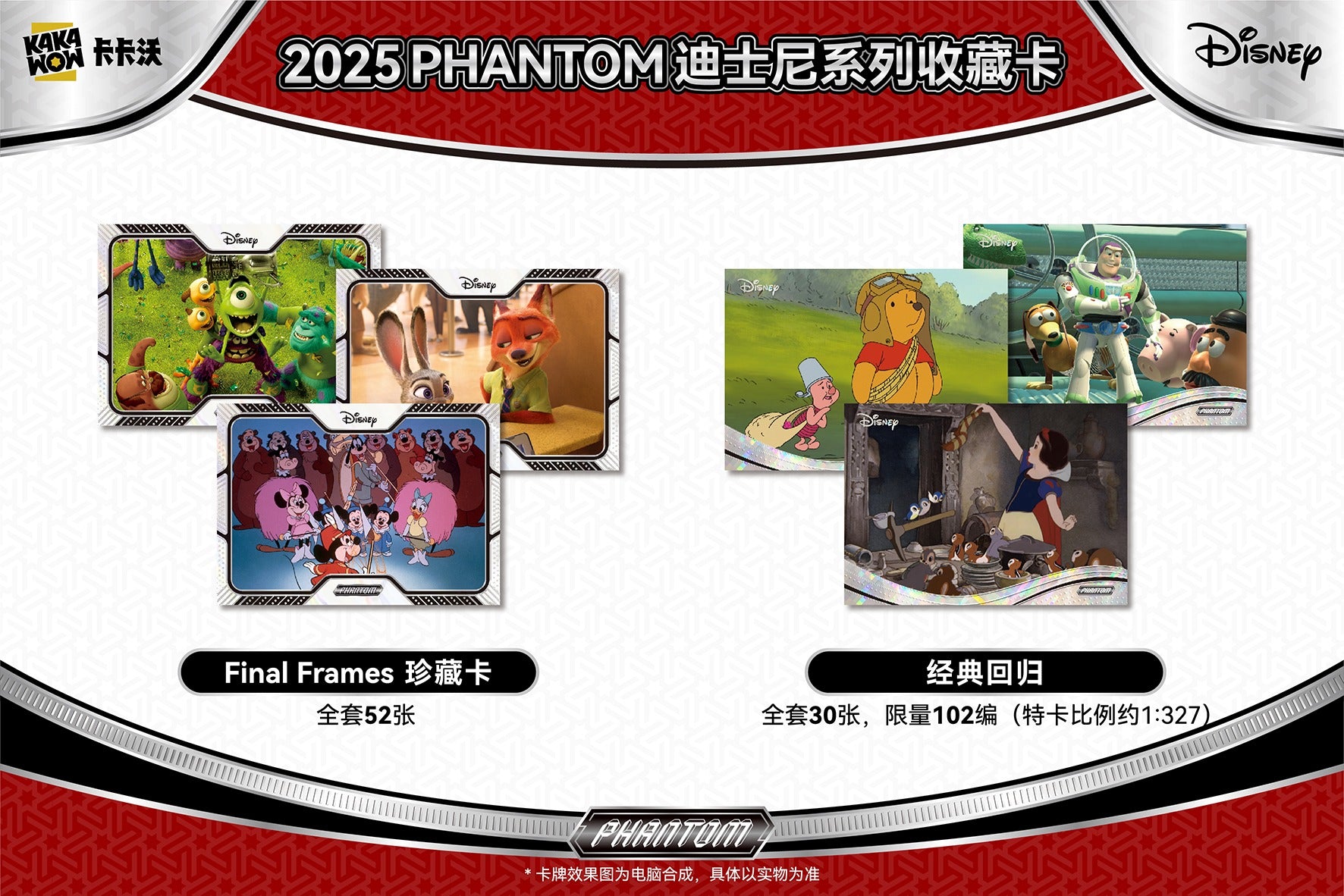 [SEALED]2025 KAKAWOW PHANTOM Disney Trading Cards