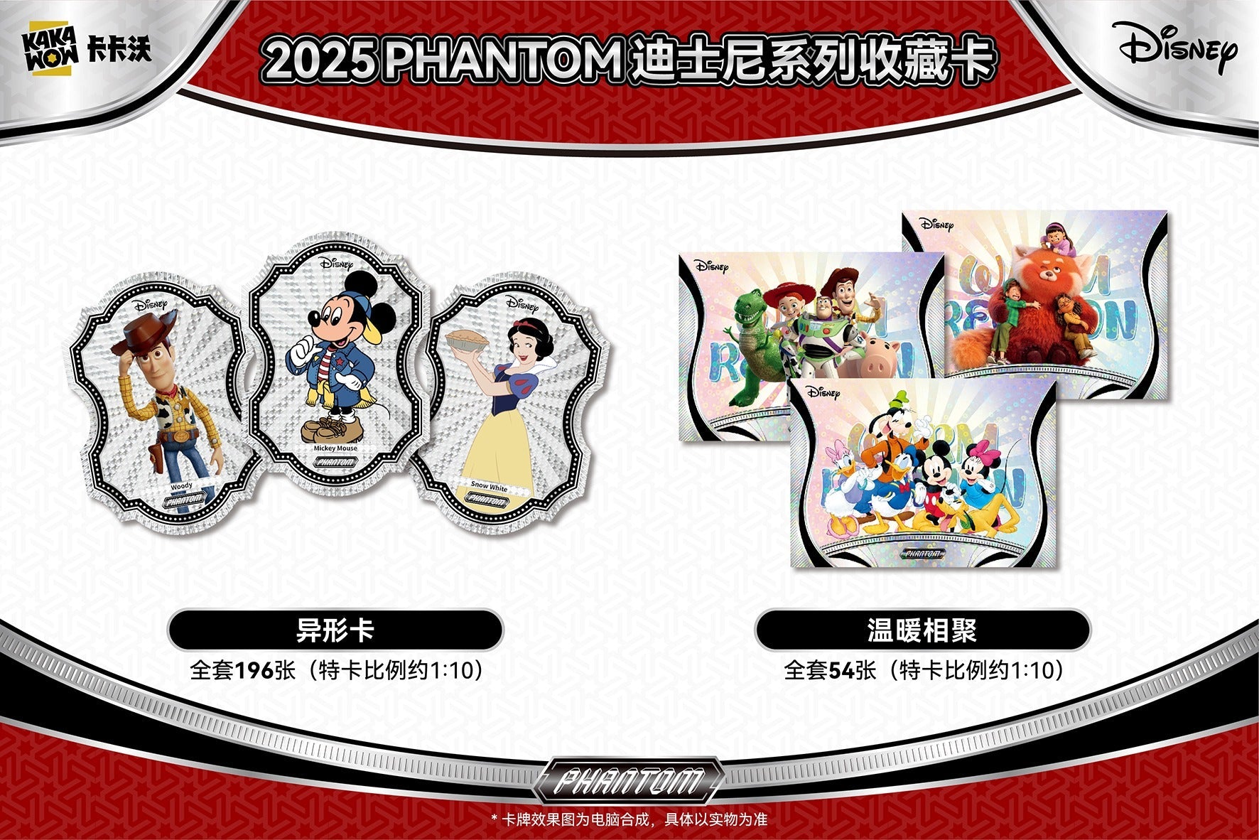 [SEALED]2025 KAKAWOW PHANTOM Disney Trading Cards