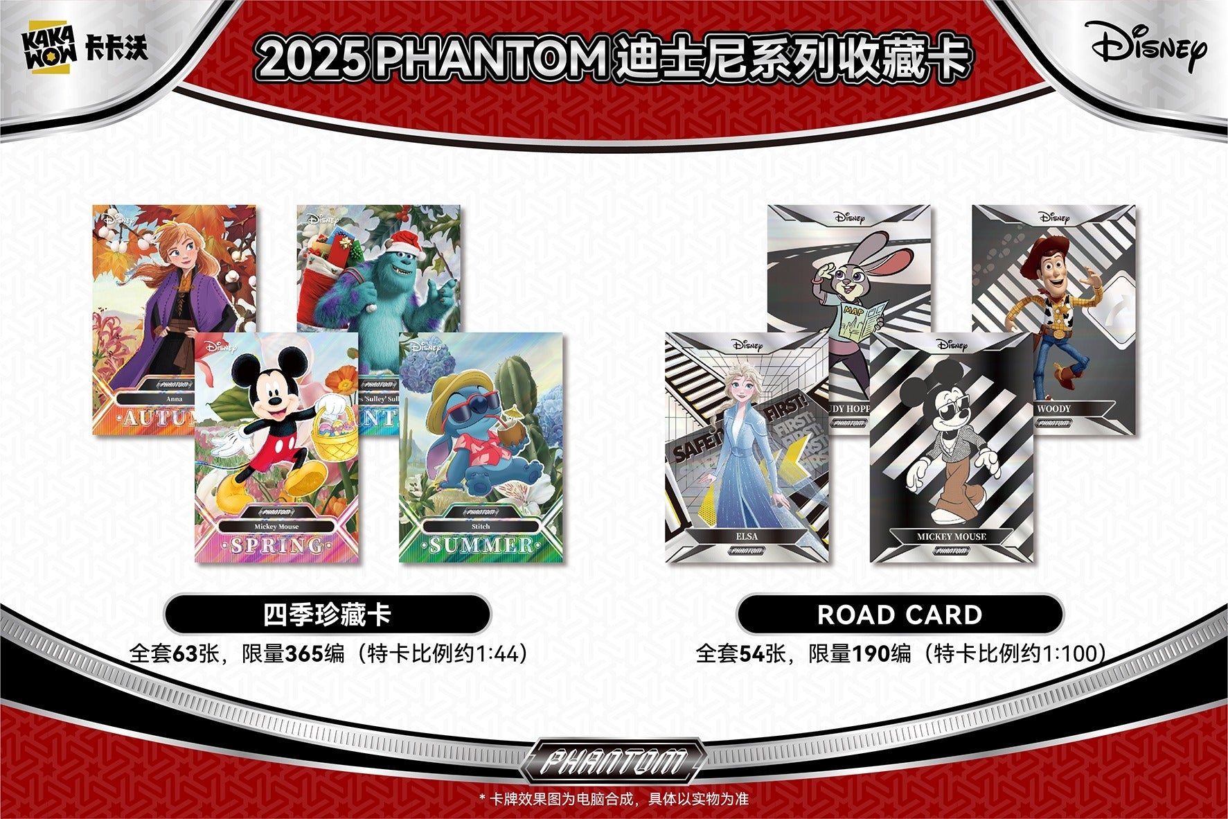 [SEALED]2025 KAKAWOW PHANTOM Disney Trading Cards