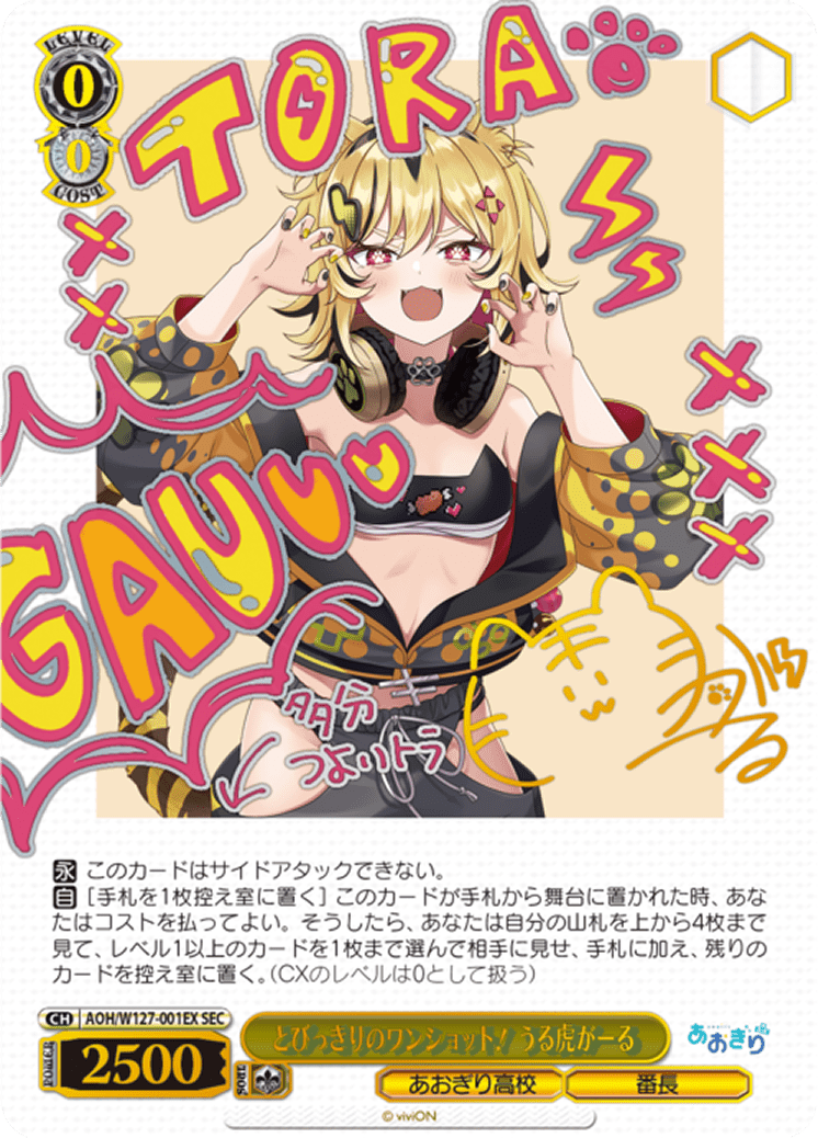 Weiss Schwarz Japanese Aogiri High School Booster CARDS LVE OPENING