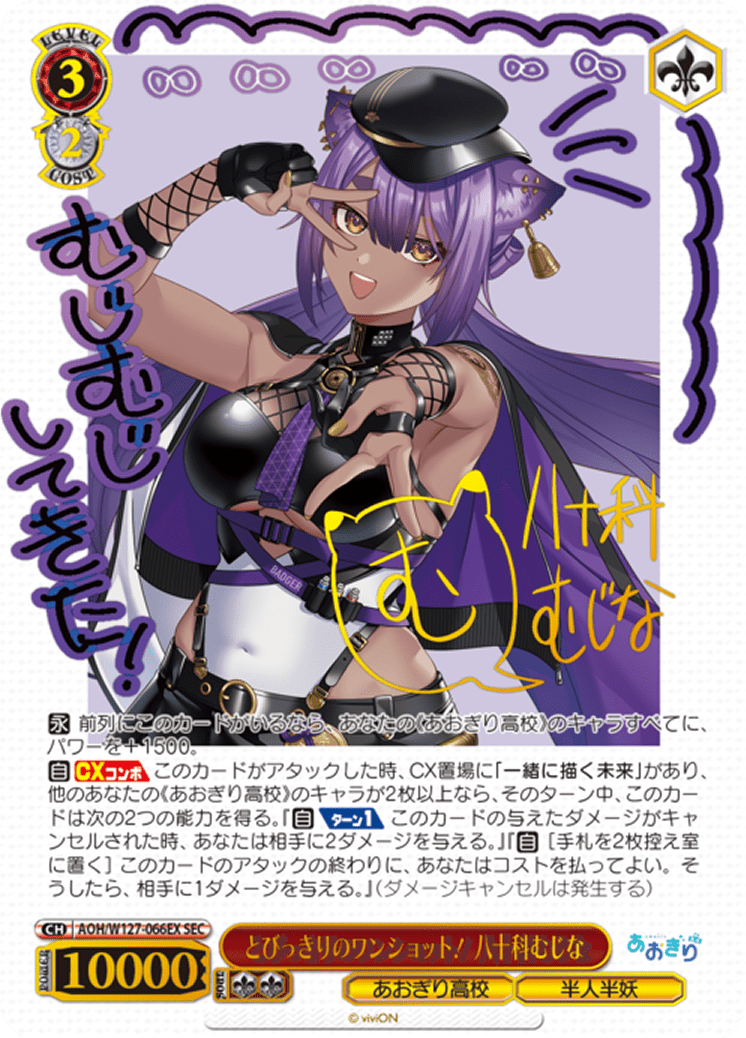 Weiss Schwarz Japanese Aogiri High School Booster CARDS LVE OPENING