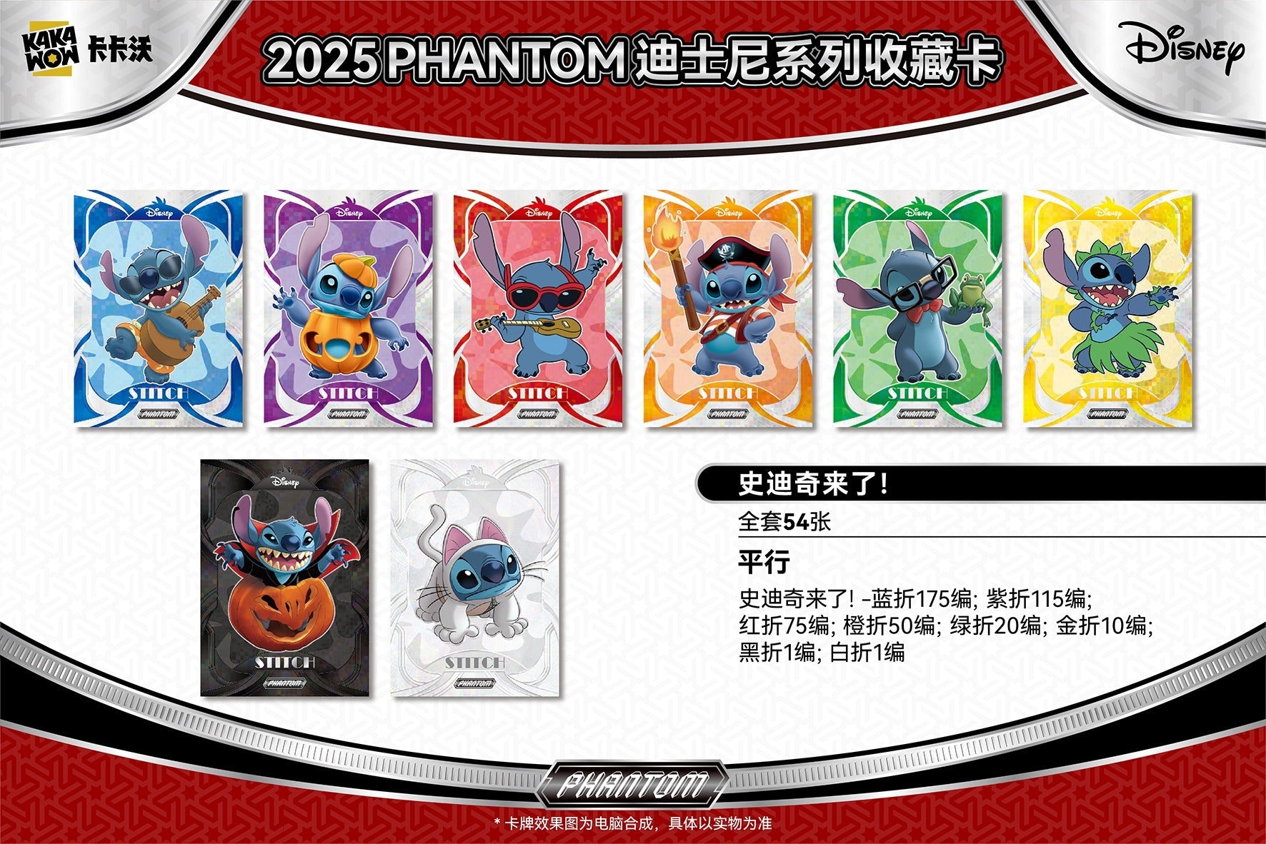 [SEALED]2025 KAKAWOW PHANTOM Disney Trading Cards