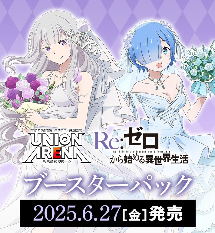 Union Arena Japanese Re:ZERO Starting Life in Another World Booster [UA40BT] CARDS LIVE OPENING