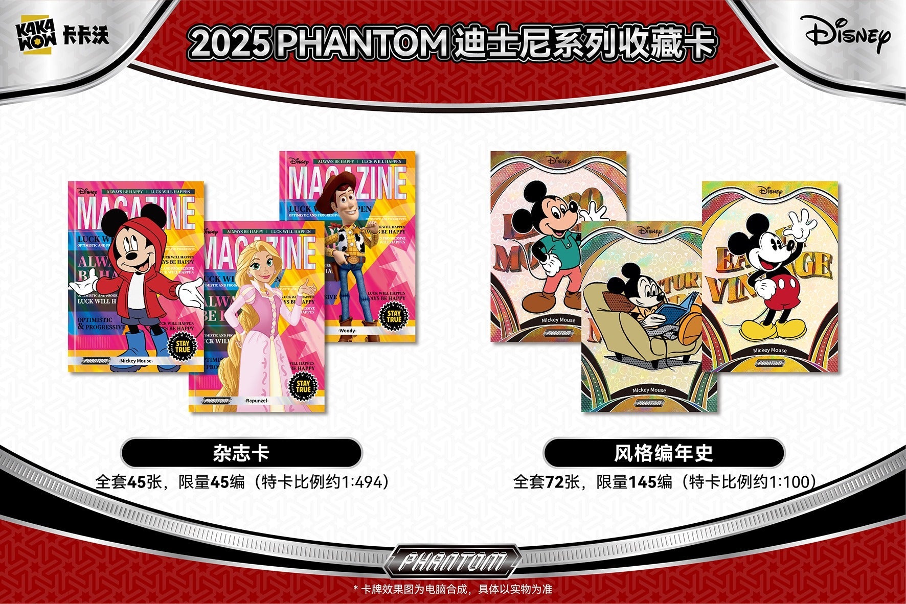 [SEALED]2025 KAKAWOW PHANTOM Disney Trading Cards