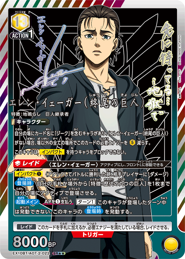 Union Arena Japanese Attack on Titan Vol.2 Booster [EX10BT] CARDS LIVE OPENING