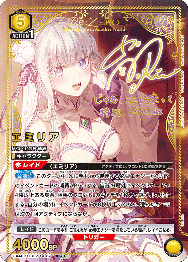 Union Arena Japanese Re:ZERO Starting Life in Another World Booster [UA40BT] CARDS LIVE OPENING