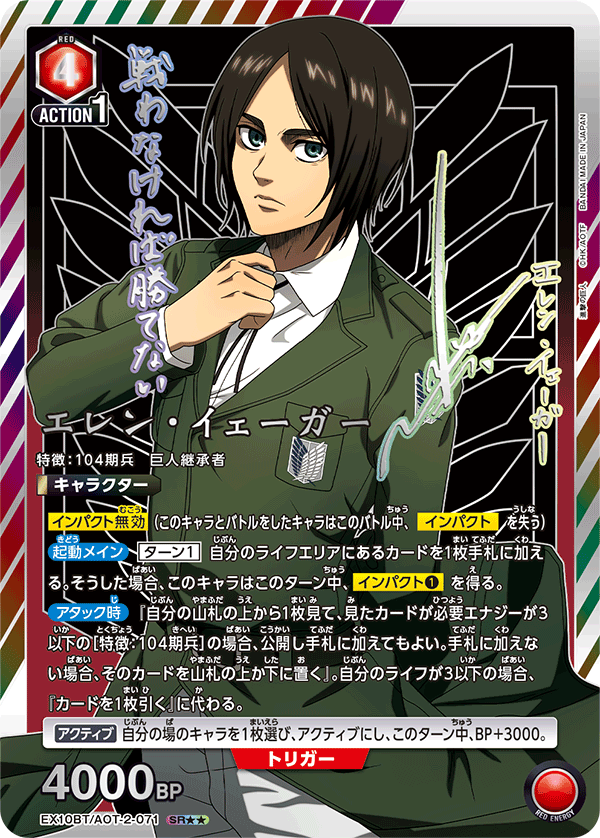 Union Arena Japanese Attack on Titan Vol.2 Booster [EX10BT] CARDS LIVE OPENING