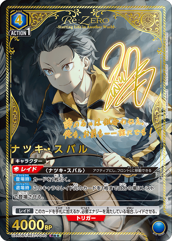 Union Arena Japanese Re:ZERO Starting Life in Another World Booster [UA40BT] CARDS LIVE OPENING