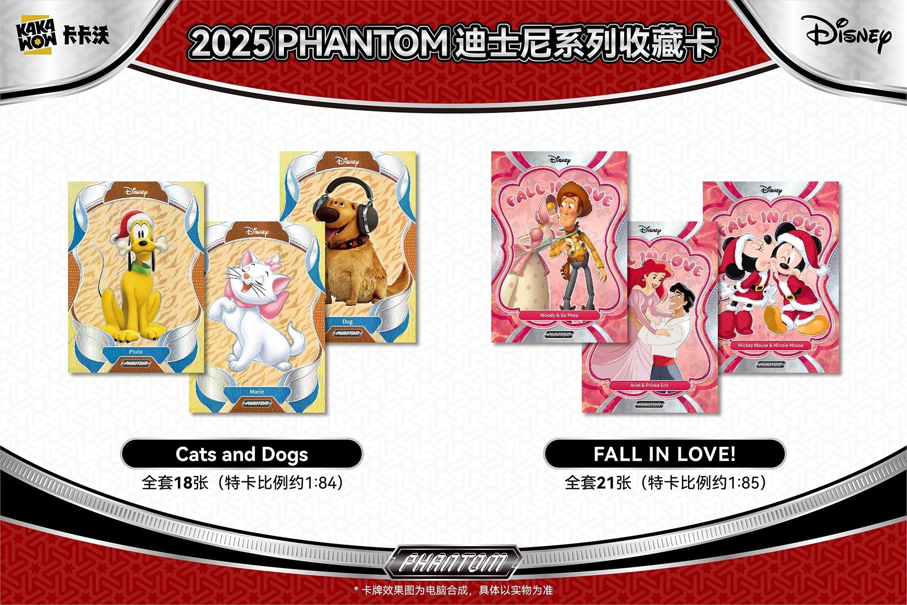 [SEALED]2025 KAKAWOW PHANTOM Disney Trading Cards